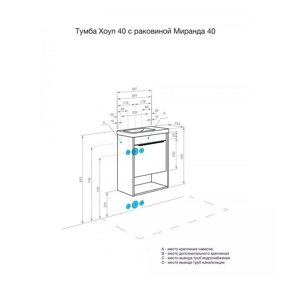 Тумба-умывальник AQUATON Хоуп 40 1A287101HP2B0 белый матовый с раковиной Миранда 40 (1A2871K0HP2B0) Тумба-умывальник AQUATON Хоуп 40 1A287101HP2B0 белый матовый с раковиной Миранда 40 (1A2871K0HP2B0)