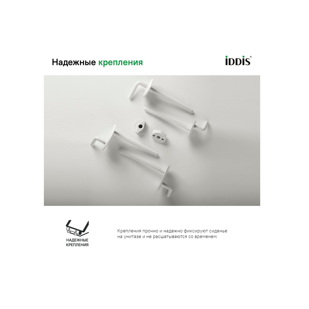 Сиденье крышка для унитаза Iddis 01 061.1 белое РАСПРОДАЖА витринный экземпляр