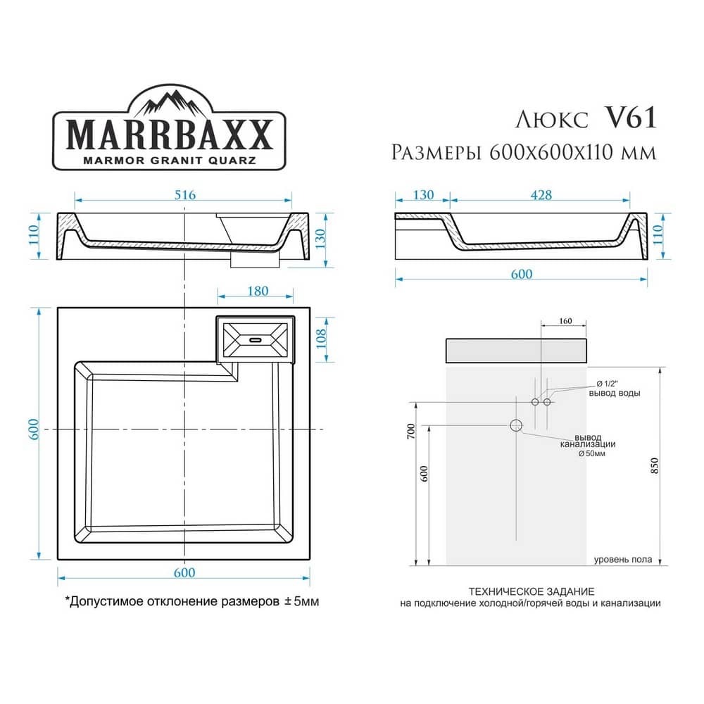 Раковина над стиральной машиной Marrbaxx Люкс V61 600х600х110 мм белая