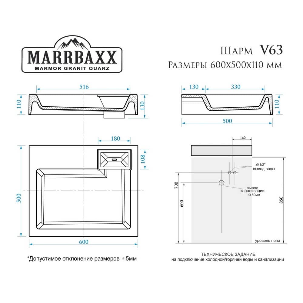 Раковина над стиральной машиной Marrbaxx Шарм V63 600х500х110 мм белая