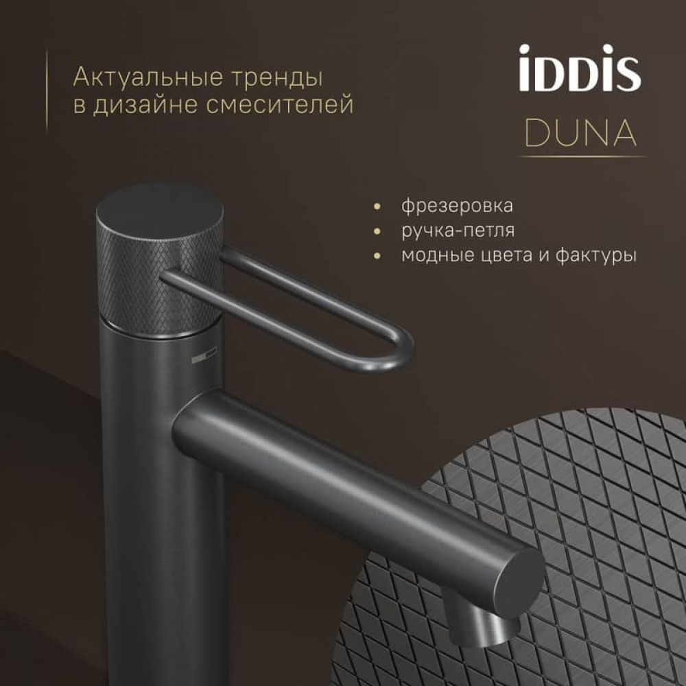 Смеситель для умывальника IDDIS Duna DUNGM00i01, графит матовый Смеситель для умывальника IDDIS Duna DUNGM00i01, графит матовый