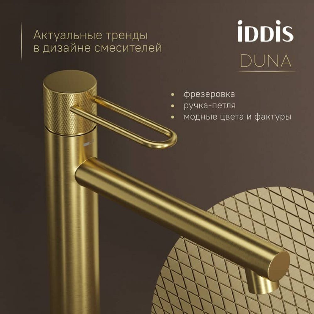 Смеситель для накладного умывальника IDDIS Duna DUNMG01i01, матовое золото Смеситель для накладного умывальника IDDIS Duna DUNMG01i01, матовое золото