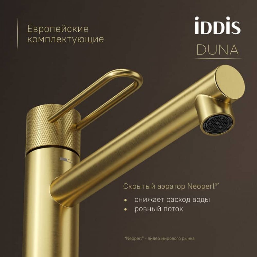 Смеситель для накладного умывальника IDDIS Duna DUNMG01i01, матовое золото Смеситель для накладного умывальника IDDIS Duna DUNMG01i01, матовое золото