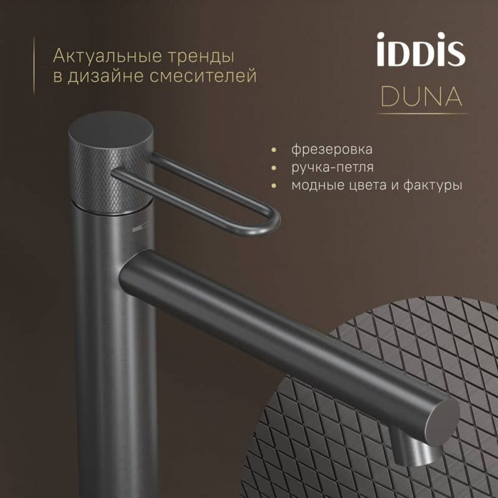 Смеситель для накладного умывальника IDDIS Duna DUNGM01i01, графит матовый Смеситель для накладного умывальника IDDIS Duna DUNGM01i01, графит матовый