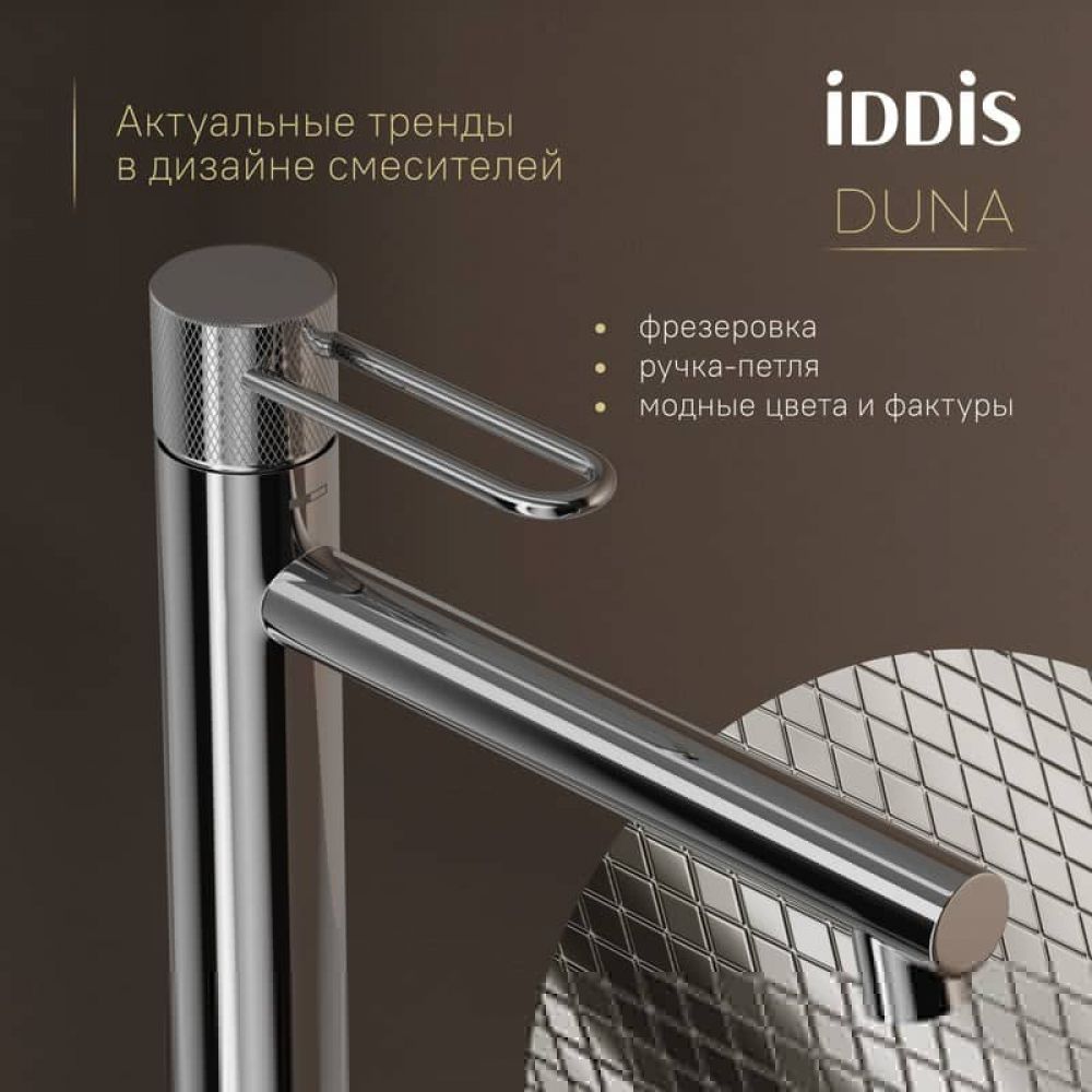 Смеситель для накладного умывальника IDDIS Duna DUNSB01i01, глянцевый хром Смеситель для накладного умывальника IDDIS Duna DUNSB01i01, глянцевый хром
