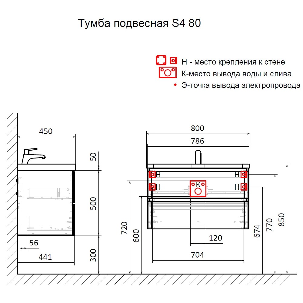 Подвесная тумба 80 см AQUAme S4 AQM900480GM серая матовая с раковиной Solo 80