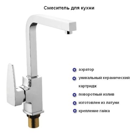 Смеситель для кухни Accoona A44113, с гайкой, латунь