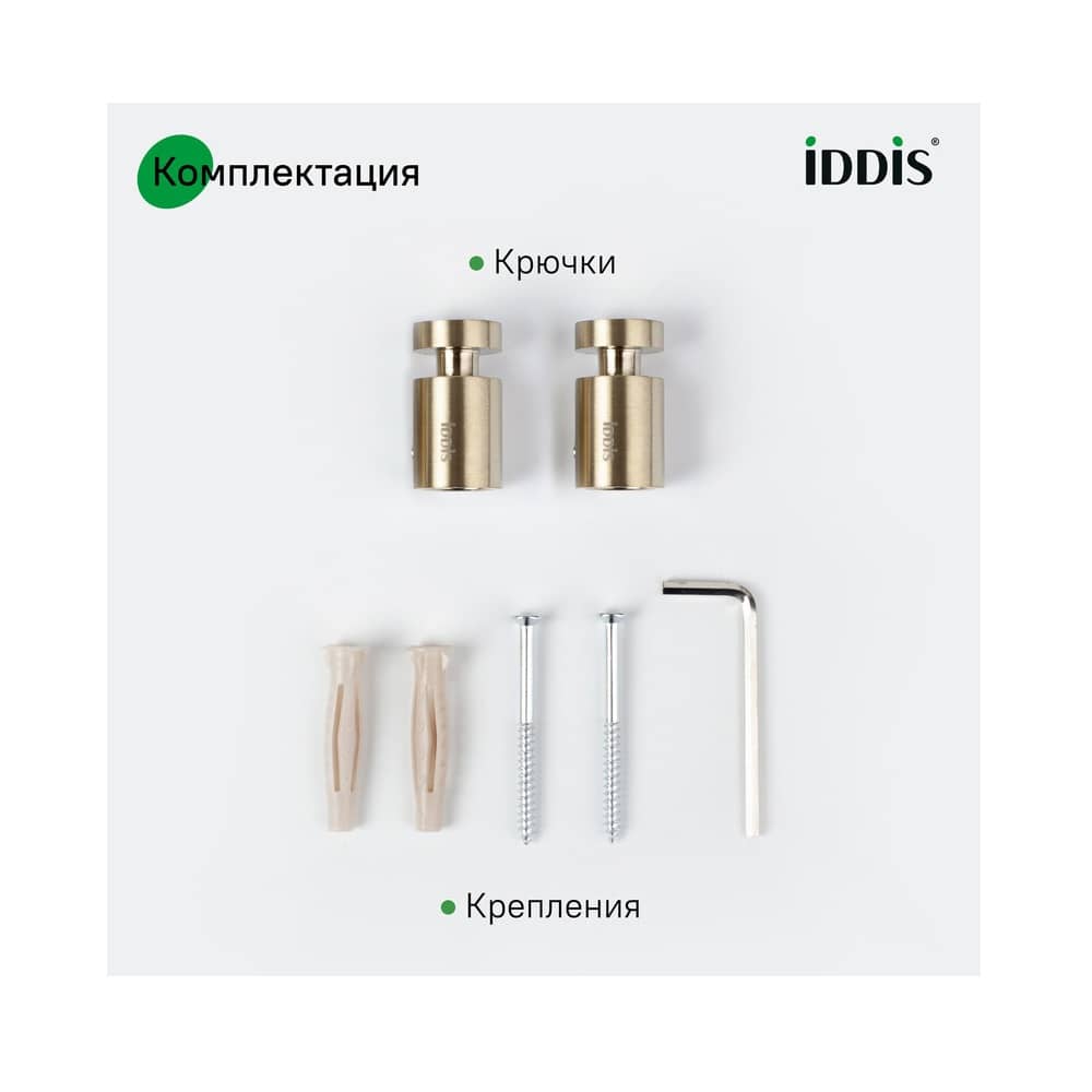 Комплект одинарных крючков IDDIS Petite PET2G01i41 2 шт, матовое золото