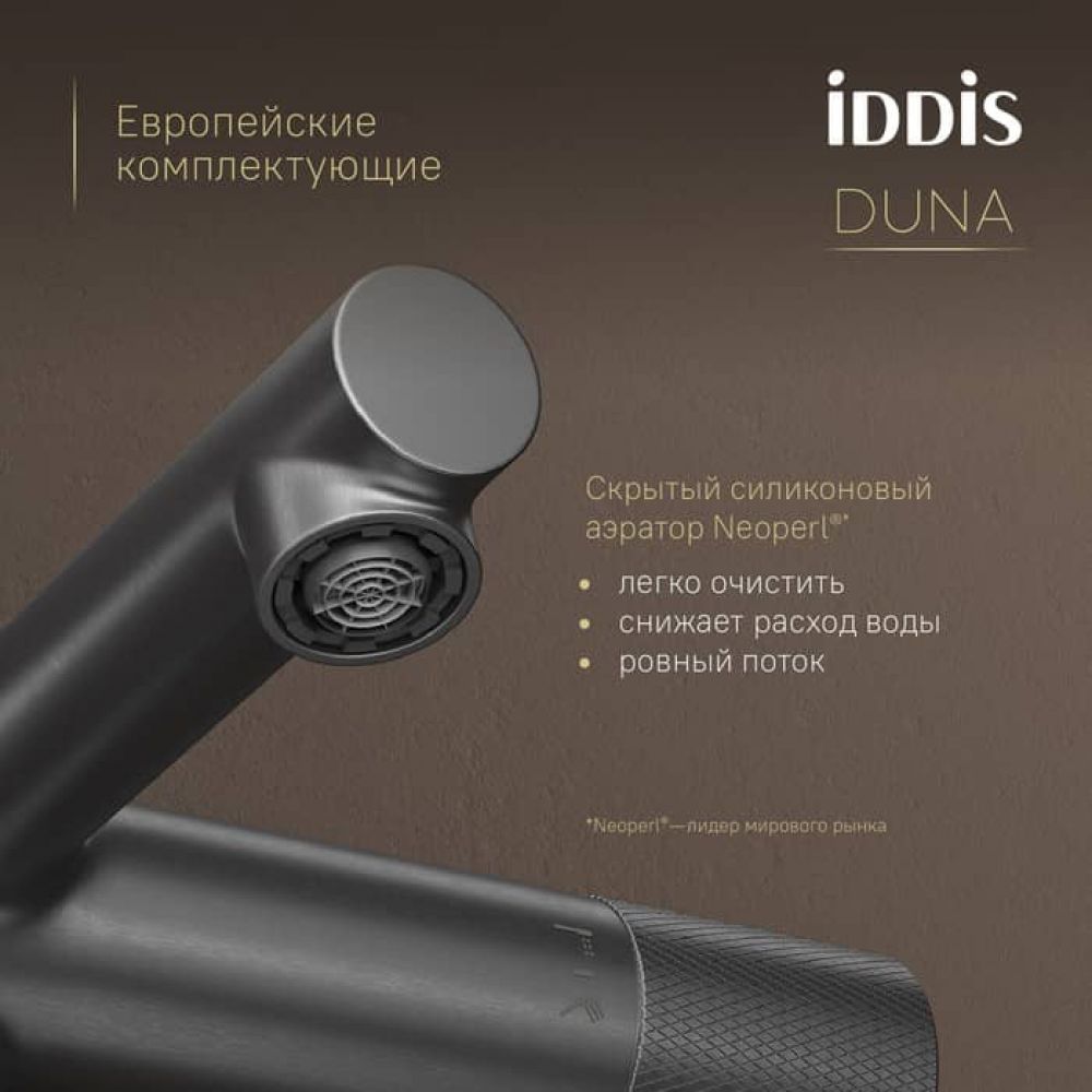 Смеситель для ванны с термостатом IDDIS Duna DUNGM02i74WA, графит матовый Смеситель для ванны с термостатом IDDIS Duna DUNGM02i74WA, графит матовый