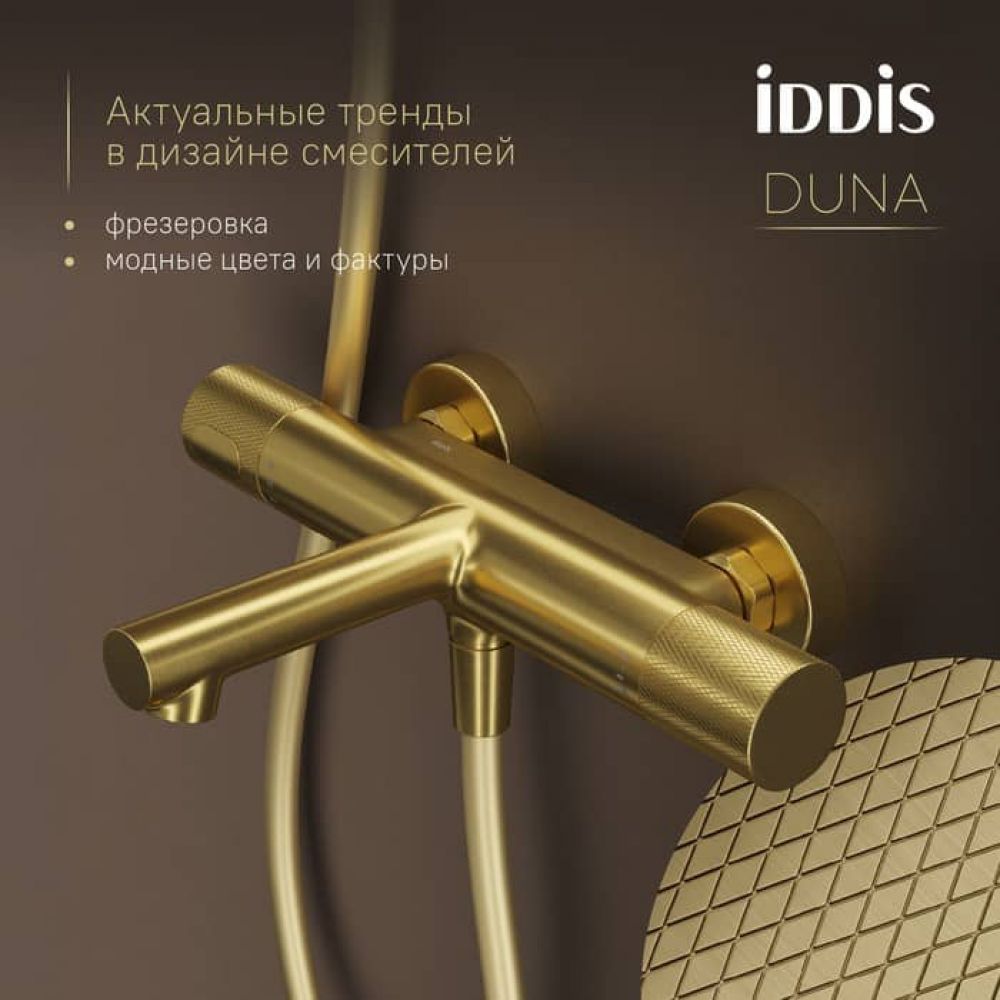 Смеситель для ванны с термостатом IDDIS Duna DUNMG02i74WA, матовое золото Смеситель для ванны с термостатом IDDIS Duna DUNMG02i74WA, матовое золото