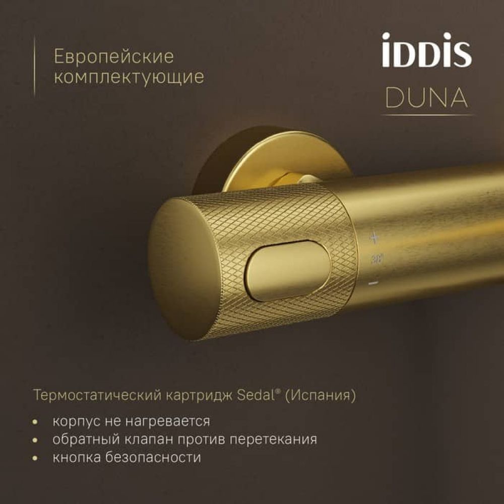 Смеситель для ванны с термостатом IDDIS Duna DUNMG02i74WA, матовое золото Смеситель для ванны с термостатом IDDIS Duna DUNMG02i74WA, матовое золото