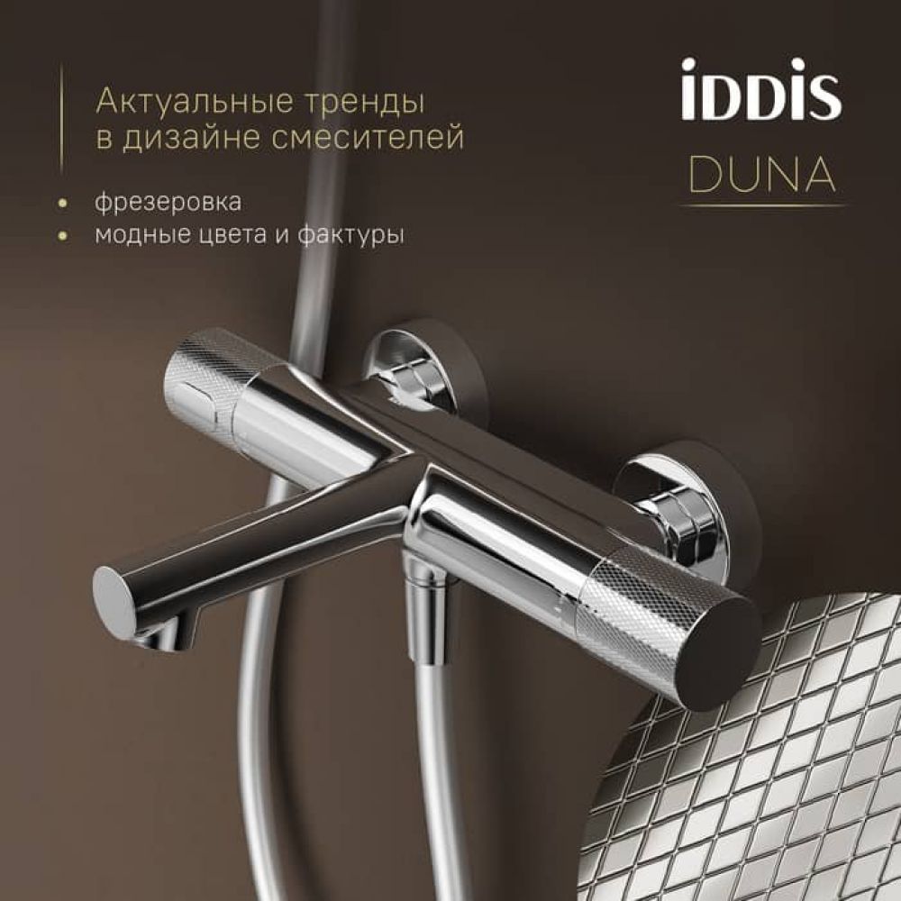 Смеситель для ванны с термостатом IDDIS Duna DUNSB02i74WA, глянцевый хром Смеситель для ванны с термостатом IDDIS Duna DUNSB02i74WA, глянцевый хром