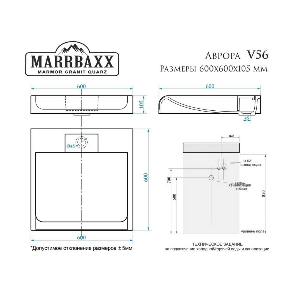 Раковина над стиральной машиной Marrbaxx Аврора V56 600х600х105 мм белая