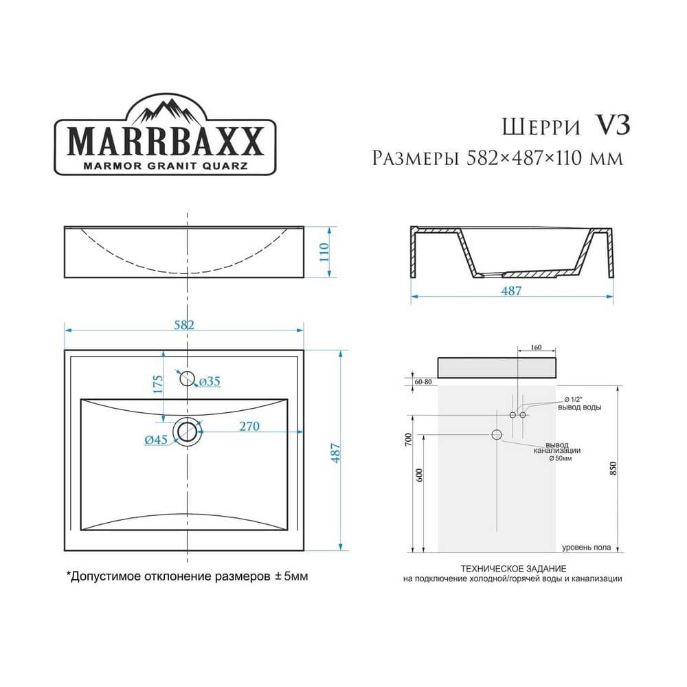 Раковина над стиральной машиной Marrbaxx Шерри V3 582х487х110 мм белая