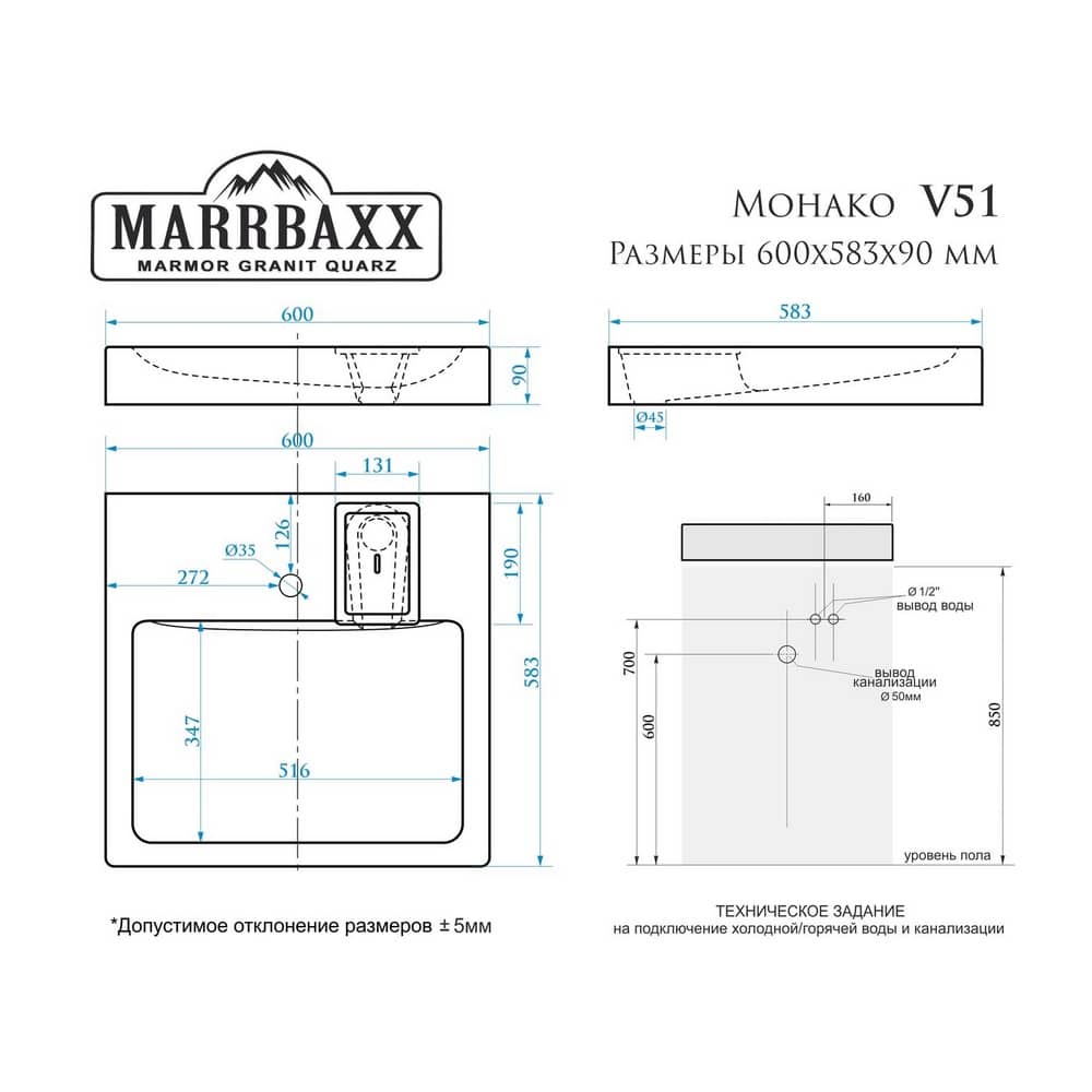 Раковина над стиральной машиной Marrbaxx Монако V51 600х583х90 мм белая