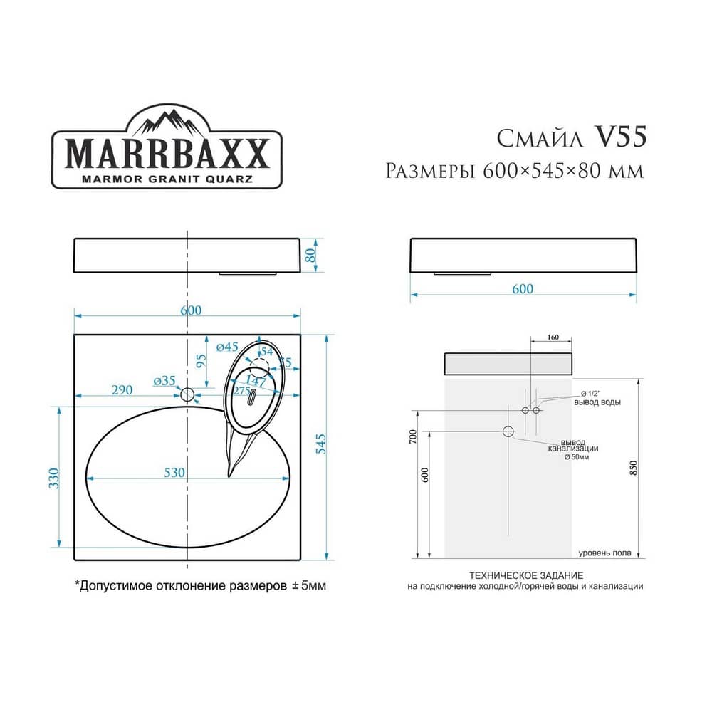 Раковина над стиральной машиной Marrbaxx Смайл V55 600х545х80 мм белая