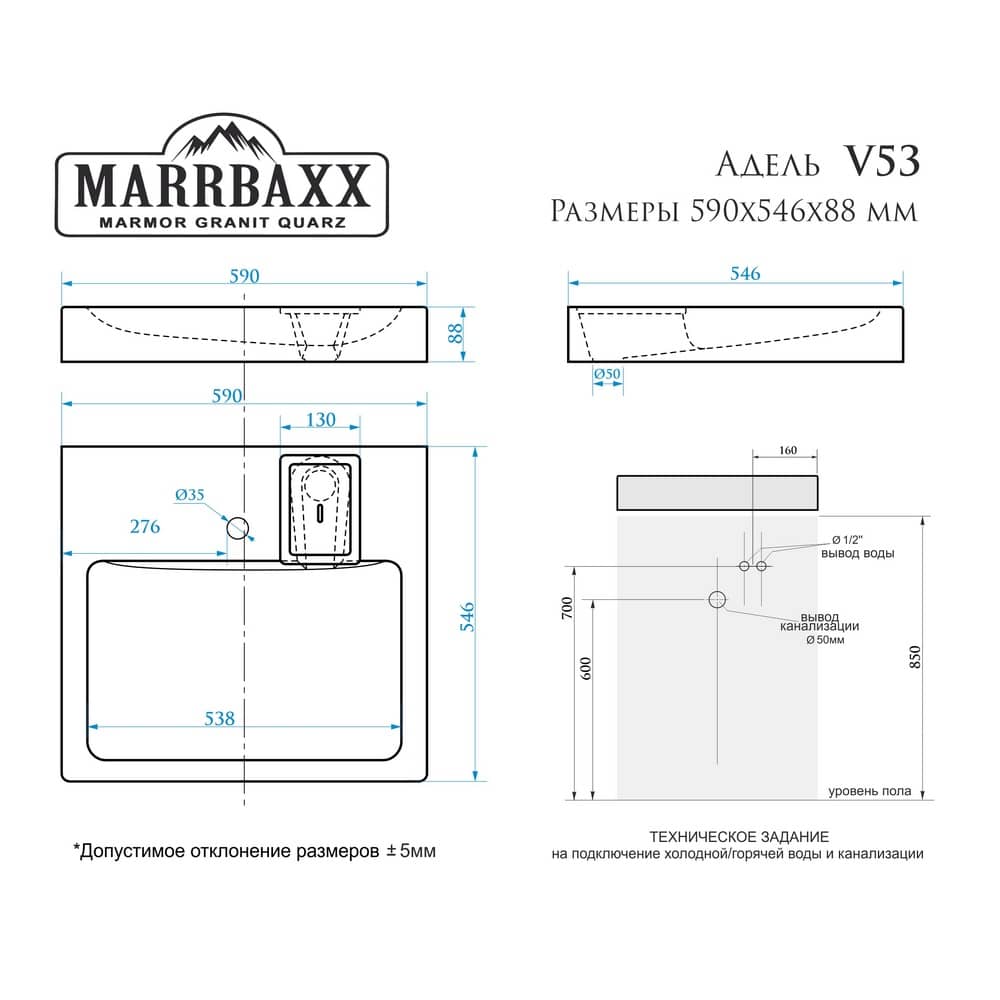 Раковина над стиральной машиной Marrbaxx Адель V53 590х546х88 мм белая