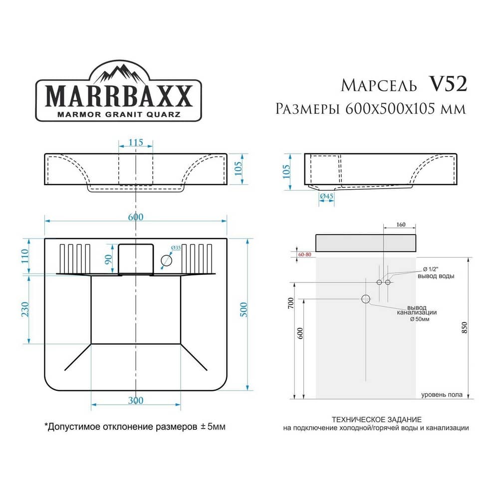 Раковина над стиральной машиной Marrbaxx Марсель V52 600х500х105 мм белая