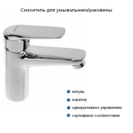 Смеситель для умывальника Accoona A9018, латунь