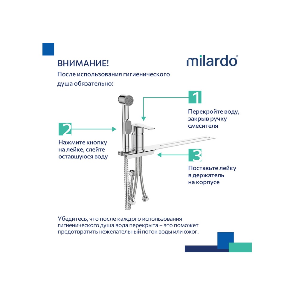 Смеситель с гигиеническим душем с установкой на унитаз Milardo Tidy 001SB00M08, глянцевый хром Смеситель с гигиеническим душем с установкой на унитаз Milardo Tidy 001SB00M08, глянцевый хром
