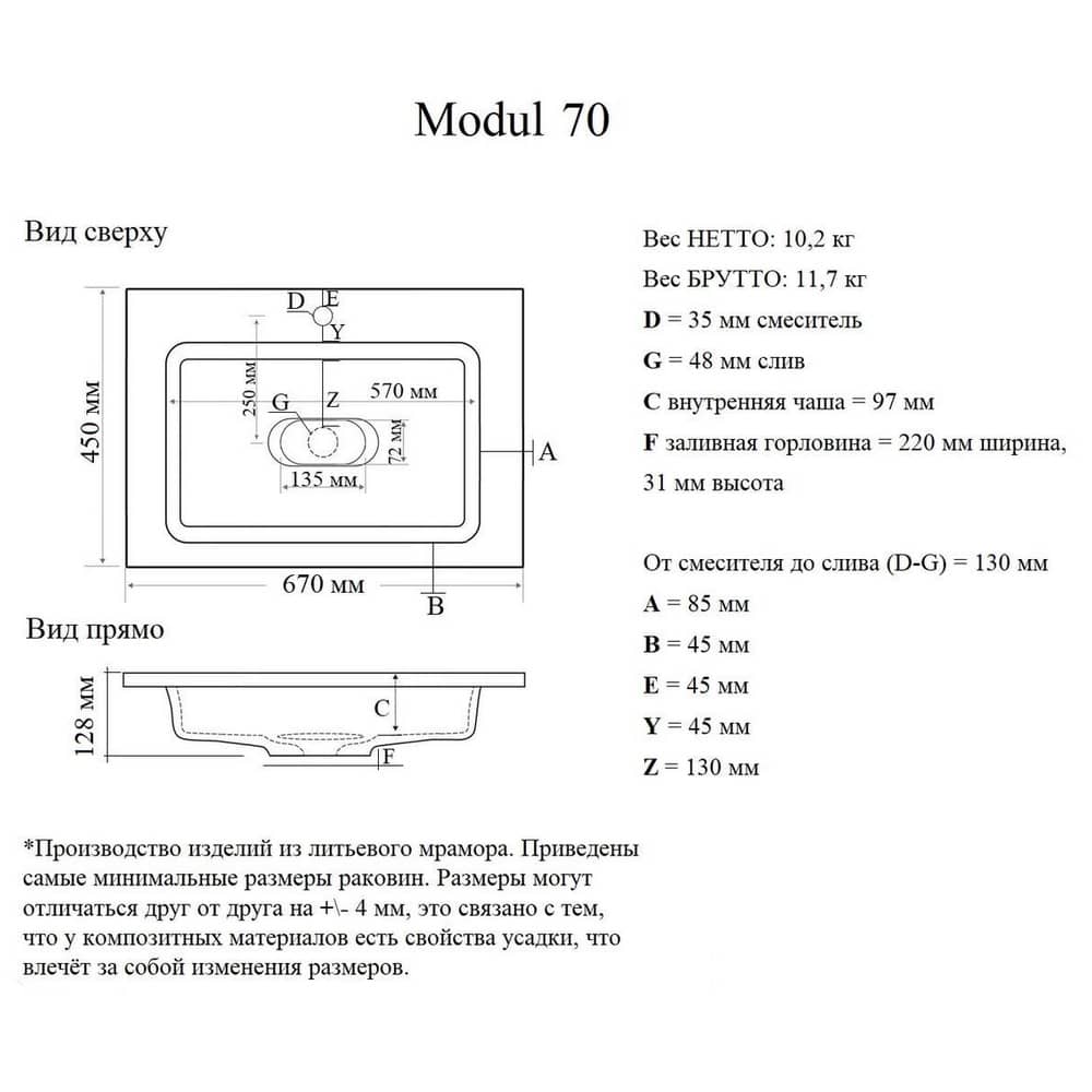 Подвесная тумба Velvex Alba 700-0-1 (Madera Modul) тирамису с раковиной Modul 70