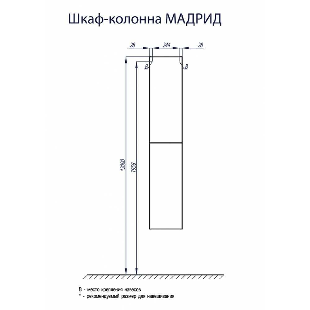 Шкаф-колонна МАДРИД М 1296-3 универсал. белый (300х1580х333) 1A129603MA010