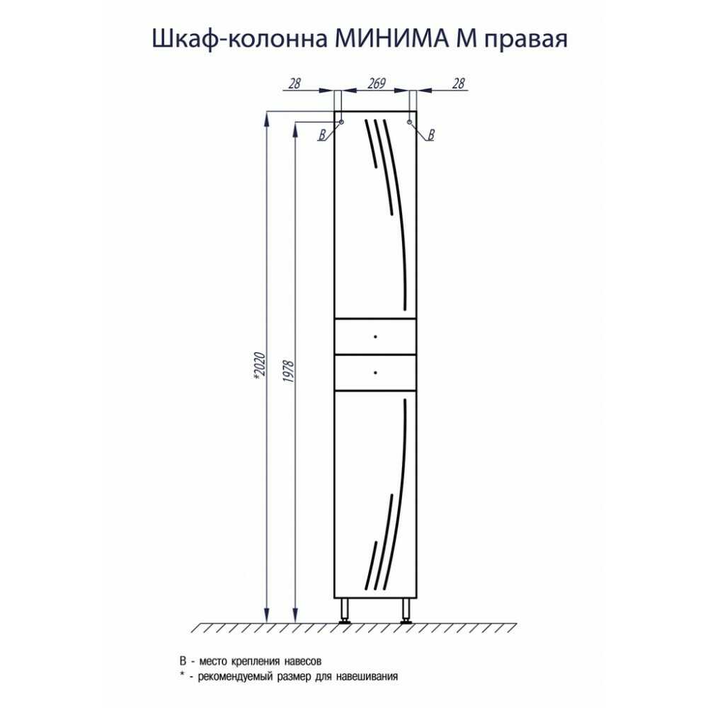 Шкаф-колонна МИНИМА-М 1323-3 (левый) белый с бельевой корзиной (323*2020*323) 1A132303MN01L