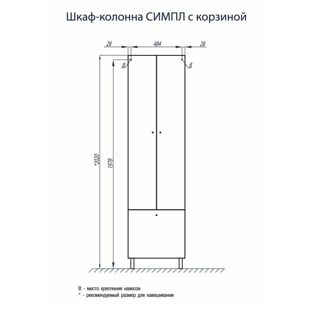 Шкаф-колонна СИМПЛ 1374-3 двустворчатый с бельевой корзиной (540*2020*337) 1A137403SL010