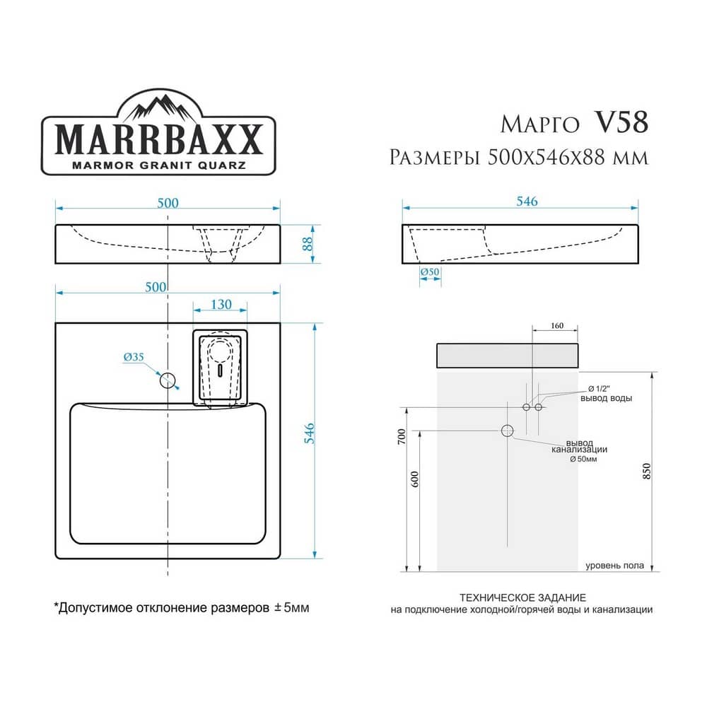 Раковина Марго V58D1 Сигнально-белый Granit MARR MARRBAXX 500х546х88 мм