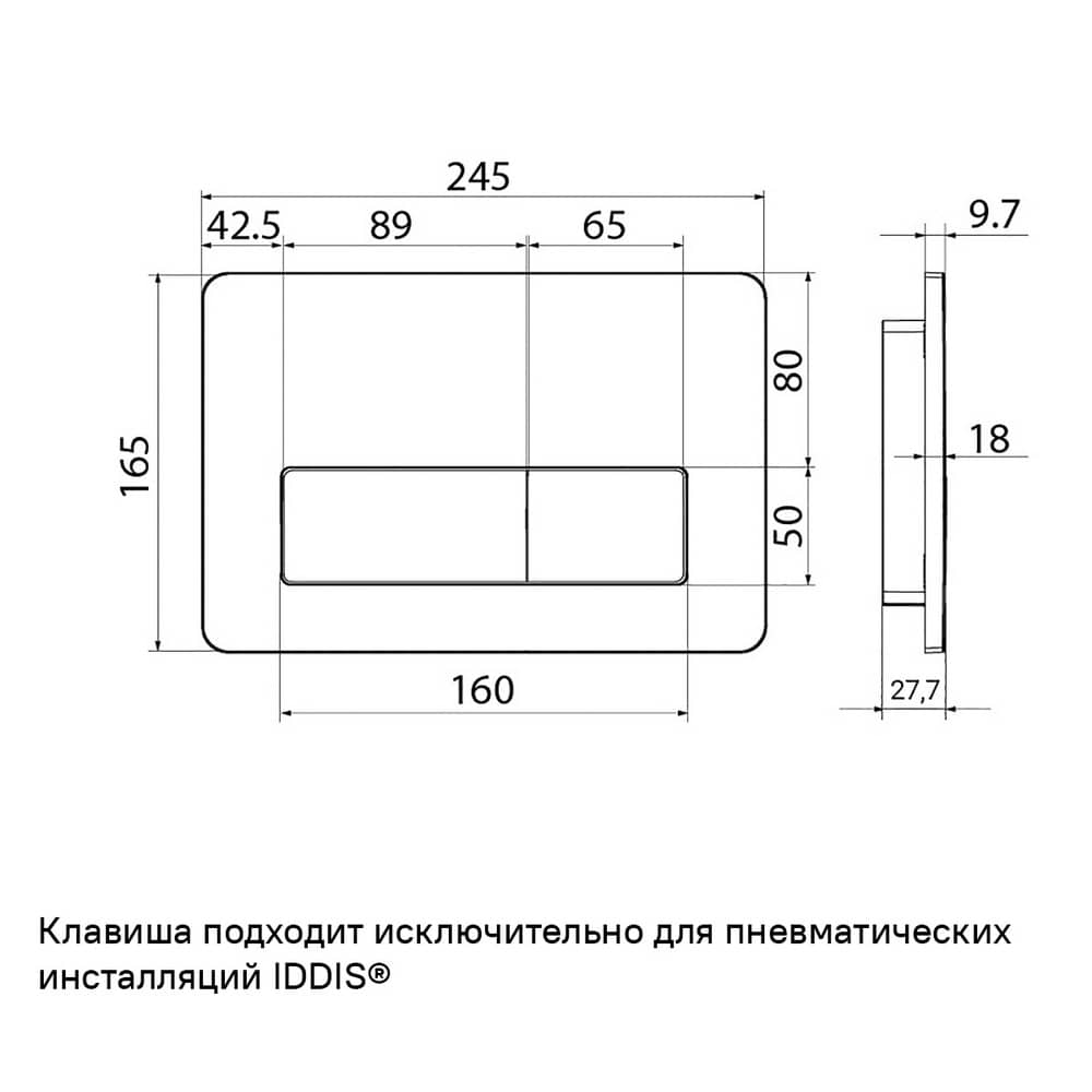 Клавиша смыва пневматическая IDDIS Profix Air PRA80M0i77 матовый хром