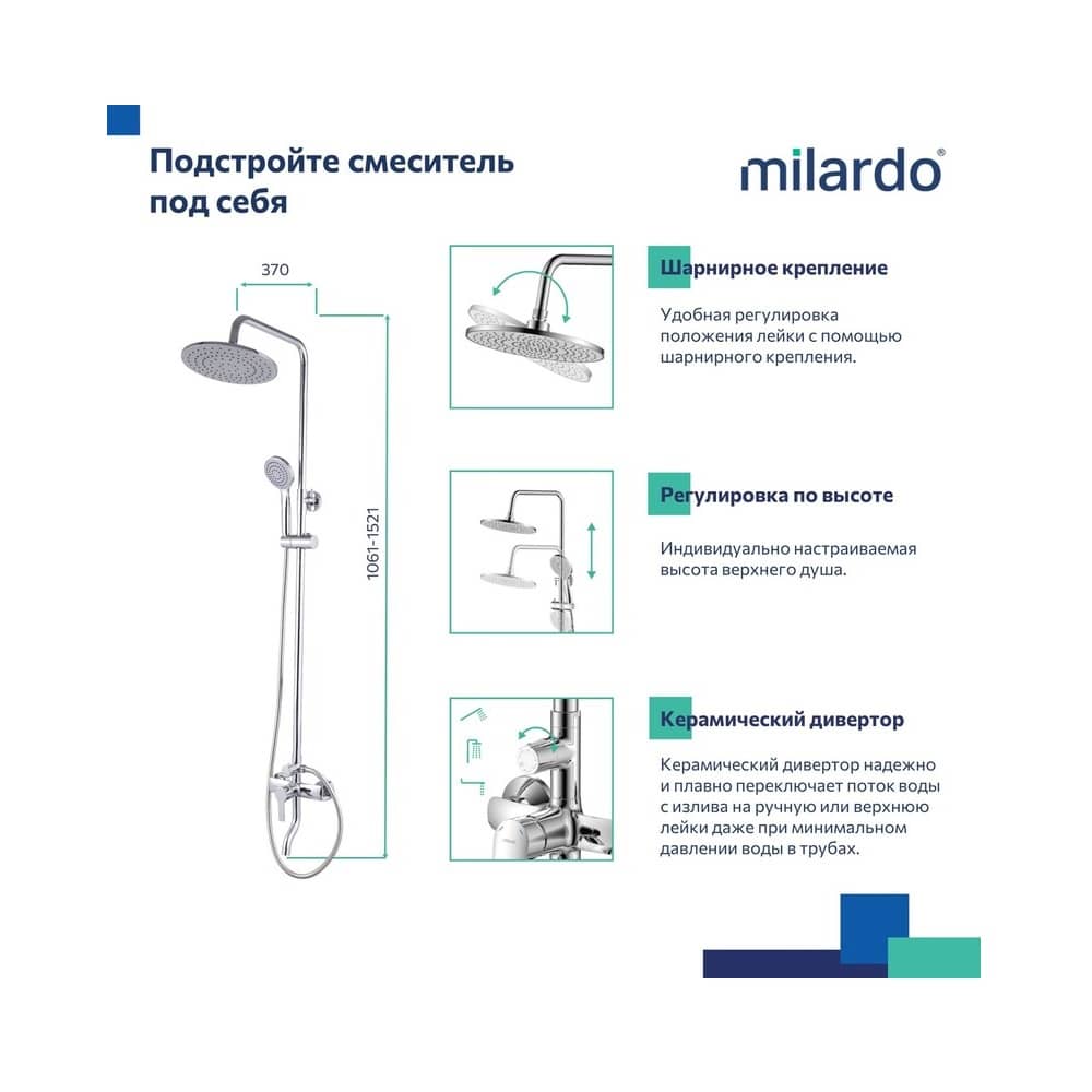 Душевая система с фиксированным изливом и тропическим душем Milardo Stripe STRSB1FM06, хром Душевая система с фиксированным изливом и тропическим душем Milardo Stripe STRSB1FM06, хром
