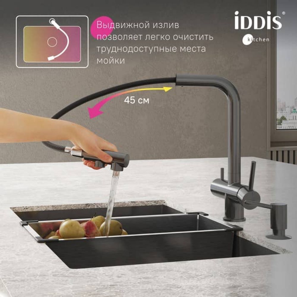Смеситель для кухни IDDIS Umbra UMBGMPFi05 с выдвижным изливом и каналом для фильтра, графит