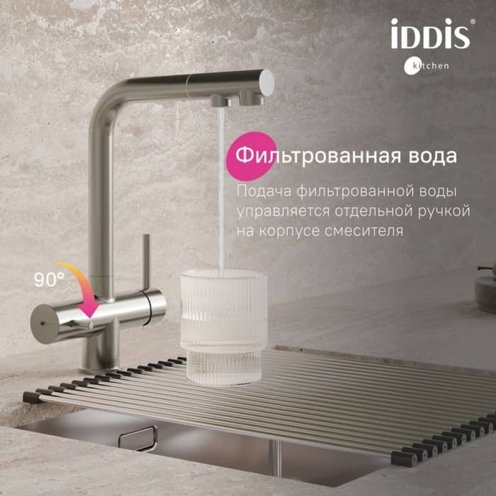 Смеситель для кухни IDDIS Umbra UMBBNPFi05 с выдвижным изливом и каналом для фильтра, сатин