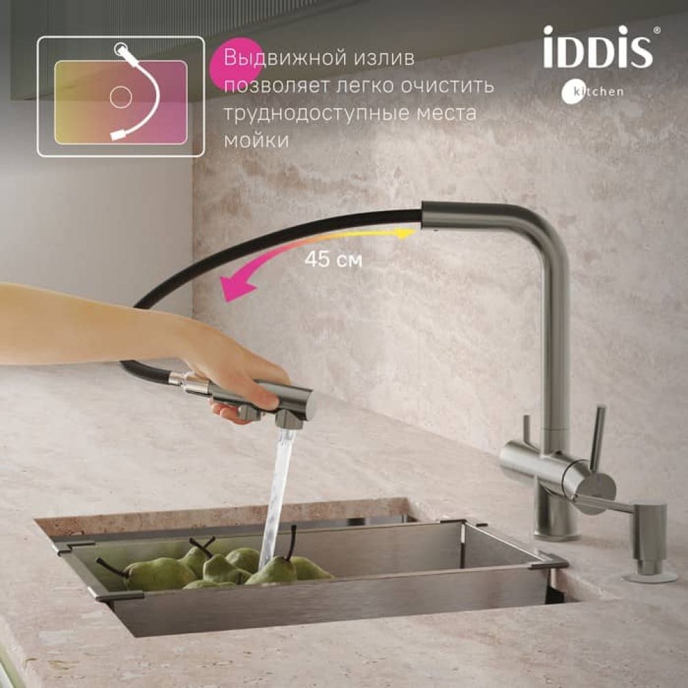 Смеситель для кухни IDDIS Umbra UMBBNPFi05 с выдвижным изливом и каналом для фильтра, сатин