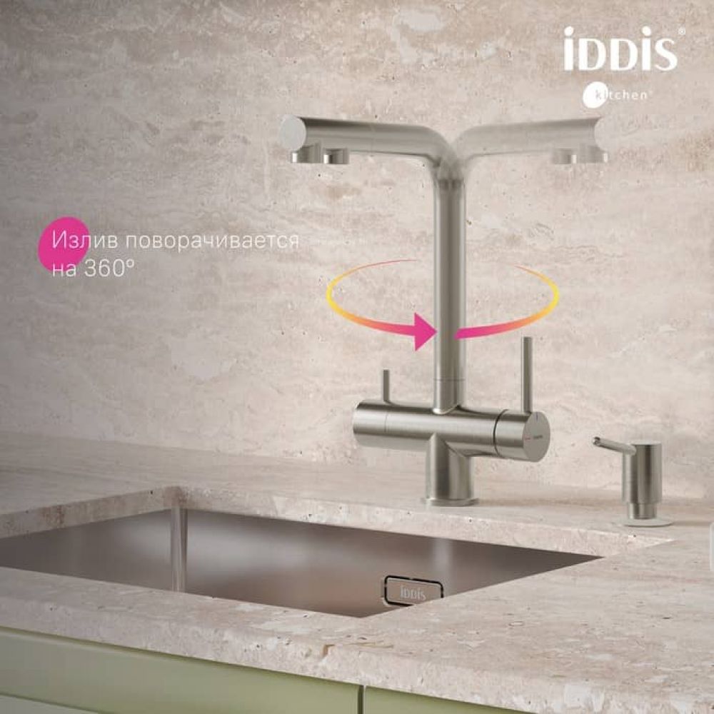 Смеситель для кухни IDDIS Umbra UMBBNPFi05 с выдвижным изливом и каналом для фильтра, сатин