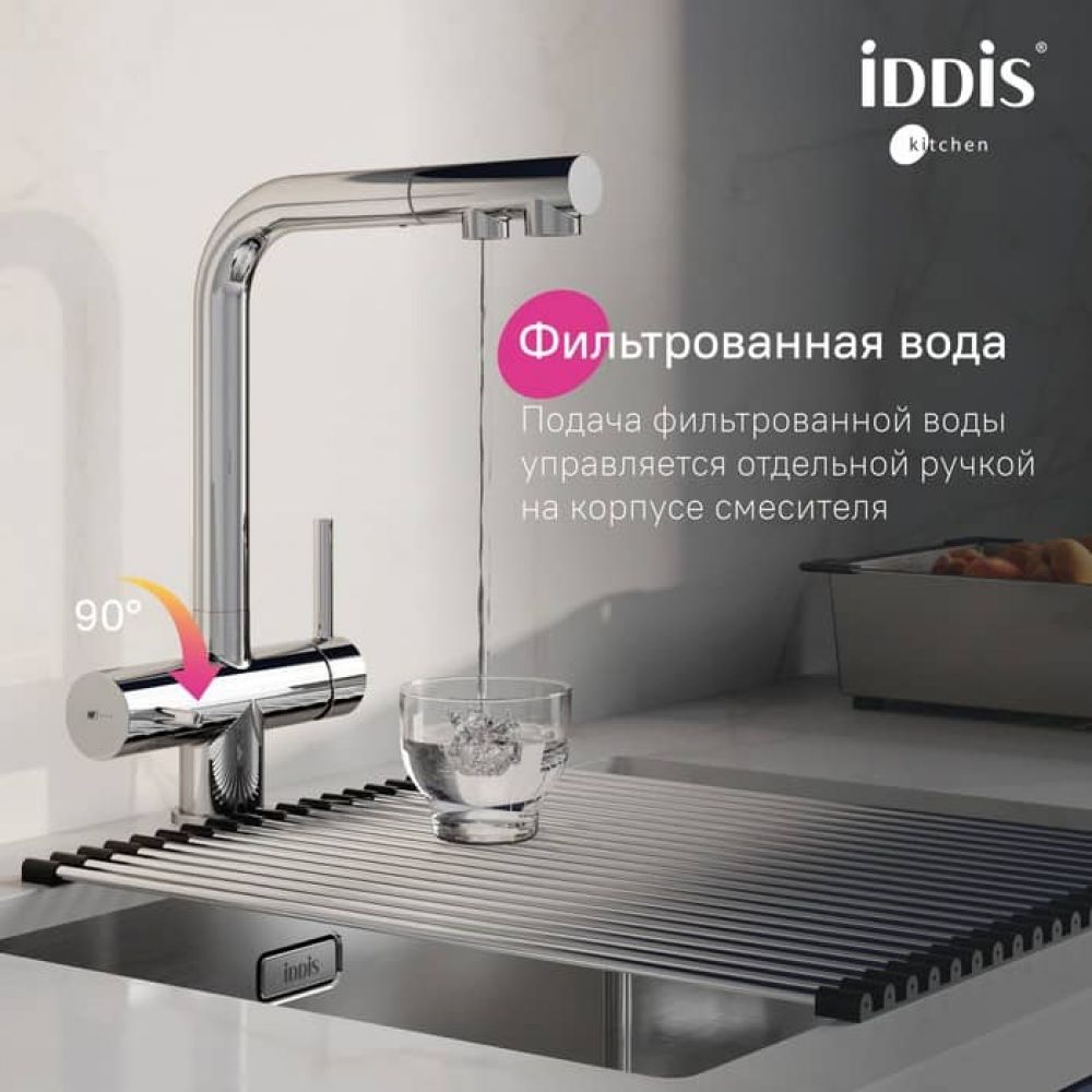 Смеситель для кухни IDDIS Umbra UMBSBPFi05 с выдвижным изливом и каналом для фильтра, хром