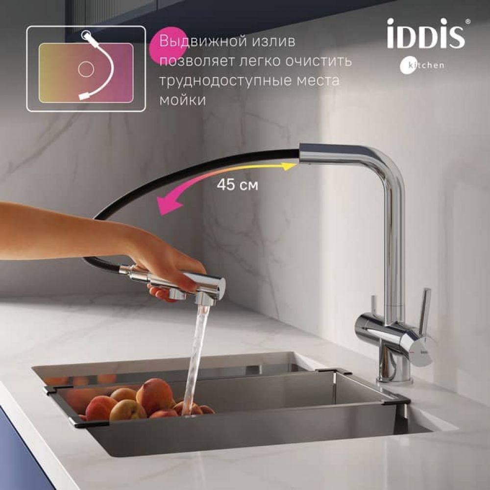 Смеситель для кухни IDDIS Umbra UMBSBPFi05 с выдвижным изливом и каналом для фильтра, хром