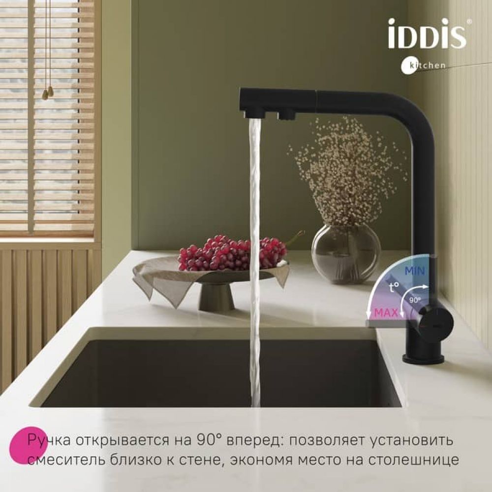 Смеситель для кухни IDDIS Umbra UMBBLPFi05 с выдвижным изливом и каналом для фильтра, черный матовый