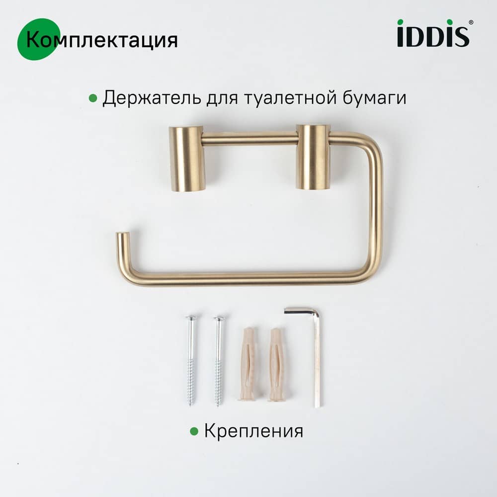 Бумагодержатель IDDIS Petite PETG000i43 матовое золото