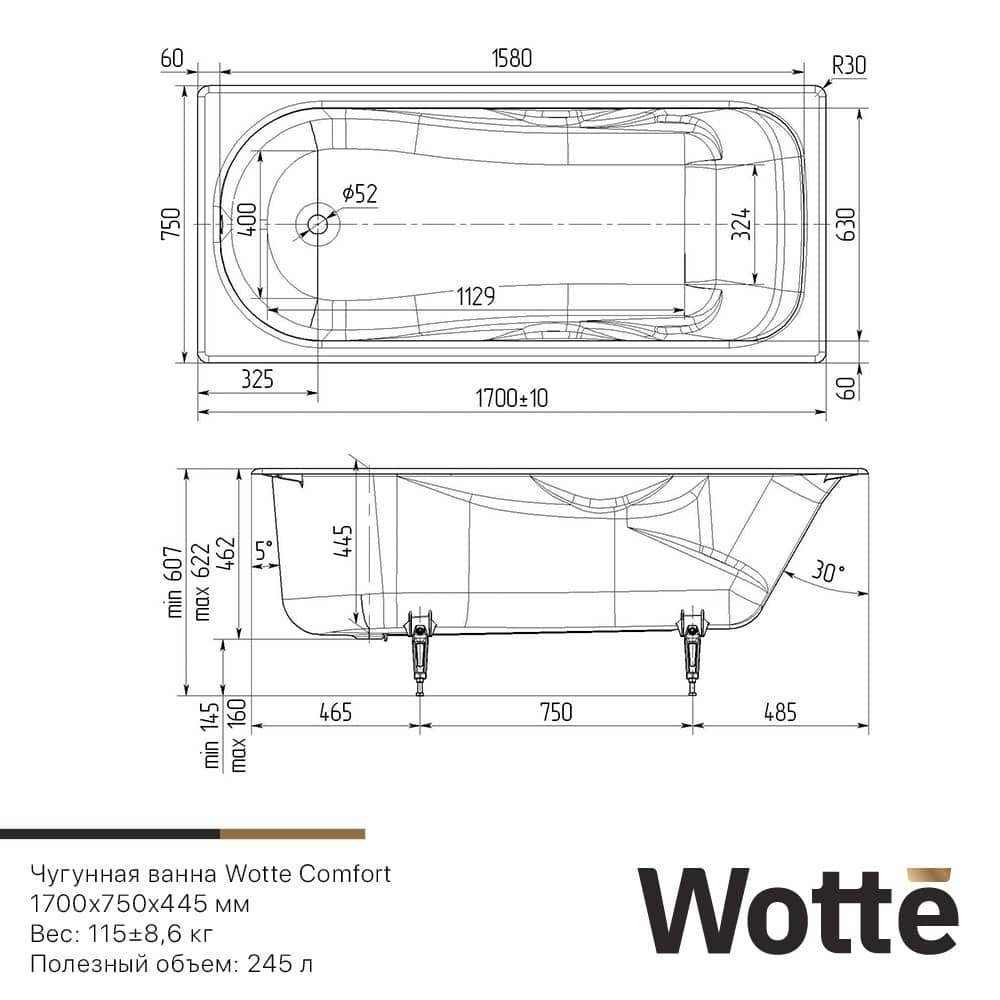 Ванна чугунная Wotte Comfort 1700х750х462мм БП-э00д1474, универсальные ножки 17923612 Ванна чугунная Wotte Comfort 1700х750х462мм БП-э00д1474, универсальные ножки 17923612