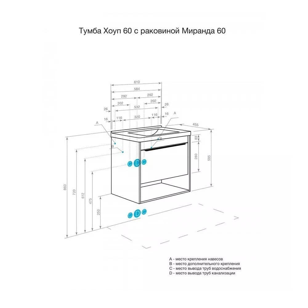 Тумба-умывальник AQUATON Хоуп 60 1A287201HP2B0 белый матовый с раковиной Миранда 60 (1A2872K0HP2B0)