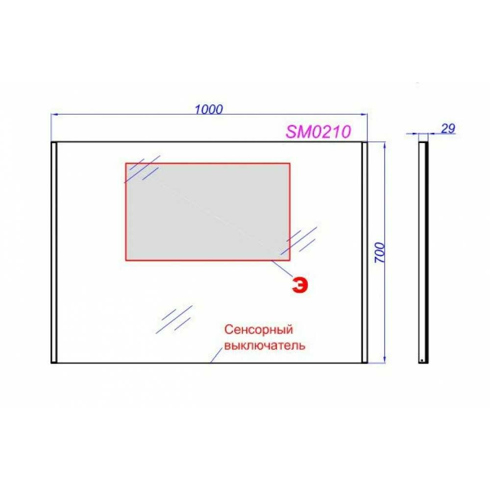 Зеркало с подсветкой FORMA SM0210 100х70