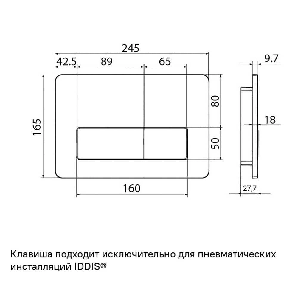 Клавиша смыва пневматическая IDDIS Profix Air PRA10B0i77 черная матовая Клавиша смыва пневматическая IDDIS Profix Air PRA10B0i77 черная матовая